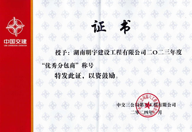 湖南城市道路及照明工程施工专业承包服务,地基基础工程专业承包服务,静心阁55995资料查询